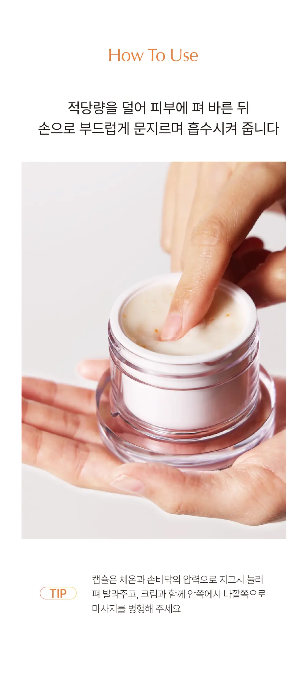 [OMVP 캡슐크림]LBB 퓨어 래디언스 크림 50ml 상세페이지 8